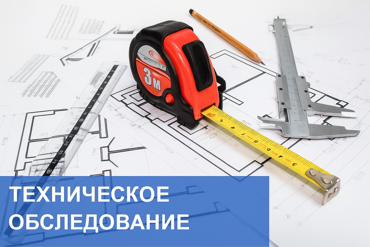 ����������� ������������